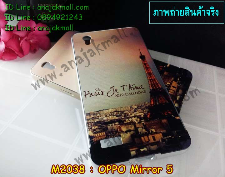 เคส OPPO mirror 5,รับสกรีนเคส OPPO mirror 5,เคสหนัง OPPO mirror 5,เคสไดอารี่ OPPO mirror 5,เคส OPPO mirror 5,เคสพิมพ์ลาย OPPO mirror 5,เคสฝาพับ OPPO mirror 5,เคสซิลิโคนฟิล์มสี OPPO mirror 5,สั่งพิมพ์ลายเคส OPPO mirror 5,สั่งทำเคสลายการ์ตูน,เคสนิ่ม OPPO mirror 5,เคสยาง OPPO mirror 5,เคสซิลิโคนพิมพ์ลาย OPPO mirror 5,เคสแข็งพิมพ์ลาย OPPO mirror 5,เคสซิลิโคน oppo mirror 5,เคสยางสกรีนลาย OPPO mirror 5,เคสฝาพับออปโป mirror 5,เคสพิมพ์ลาย oppo mirror 5,เคสหนัง oppo mirror 5,เคสตัวการ์ตูน oppo mirror 5,เคสตัวการ์ตูน oppo mirror 5,เคสอลูมิเนียม OPPO mirror 5,เคสพลาสติก OPPO mirror 5,เคสนิ่มลายการ์ตูน OPPO mirror 5,เคสบั้มเปอร์ OPPO mirror 5,เคสอลูมิเนียมออปโป mirror 5,เคสสกรีน OPPO mirror 5,เคสสกรีน 3D OPPO mirror 5,เคสลายการ์ตูน 3 มิติ OPPO mirror 5,bumper OPPO mirror 5,กรอบบั้มเปอร์ OPPO mirror 5,เคสกระเป๋า oppo mirror 5,เคสสายสะพาย oppo mirror 5,กรอบโลหะอลูมิเนียม OPPO mirror 5,เคสทีมฟุตบอล OPPO mirror 5,เคสแข็งประดับ OPPO mirror 5,เคสแข็งประดับ OPPO mirror 5,เคสหนังประดับ OPPO mirror 5,เคสพลาสติก OPPO mirror 5,กรอบพลาสติกประดับ OPPO mirror 5,เคสพลาสติกแต่งคริสตัล OPPO mirror 5,เคสยางหูกระต่าย OPPO mirror 5,เคสห้อยคอหูกระต่าย OPPO mirror 5,เคสยางนิ่มกระต่าย OPPO mirror 5